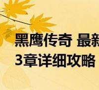 模拟器pg麻将胡了桌面版客户端